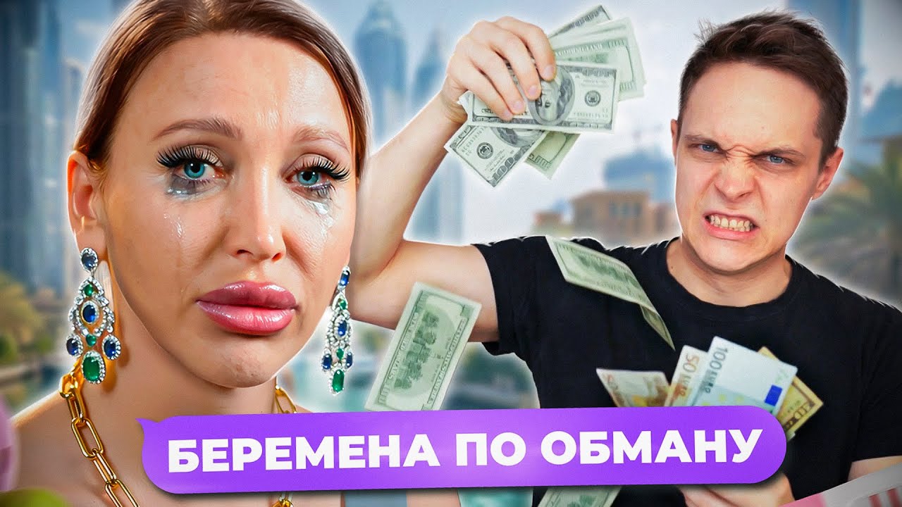ХУДШИЙ МУДАК НА ШОУ "БЕРЕМЕННА ПО ОБМАНУ"!