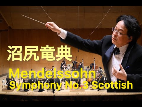 沼尻竜典の関連動画 3