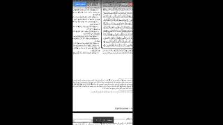 صورة 57 تعليقات فقهية وأصولية على تفسير الجلالين | د. عبدالله منكابو