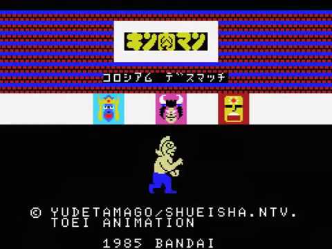 Kinnikuman   Muscle Man  ~ MSX