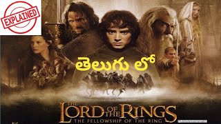 The Lord Of The Ring Part-1 (explained in telugu ) popular board