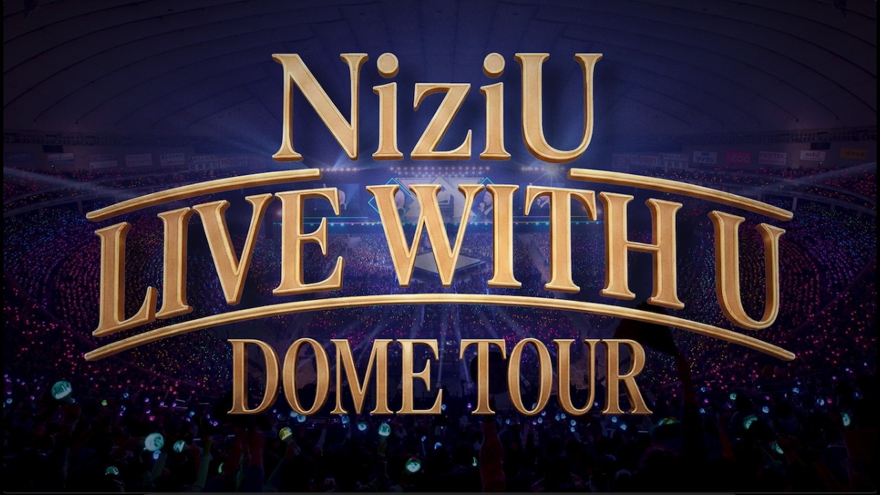 NiziU ドームツアー開催決定！