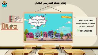 المناخ - علوم خامس ابتدائي الفصل الدراسي الثاني 14...