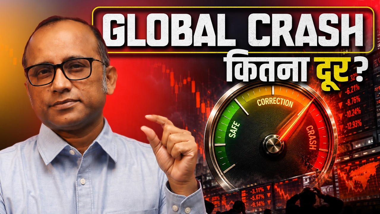 2008 जैसा Crash फिर से? AI Bubble, Bond Market और Nifty पर असली खतरा #bulltrack