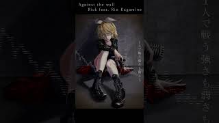 Against the wall / 鏡音リン[第14回プロセカNEXT] #shorts