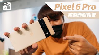 [討論] Google Pixel 6 Pro 對決 iPhone 13 Pro