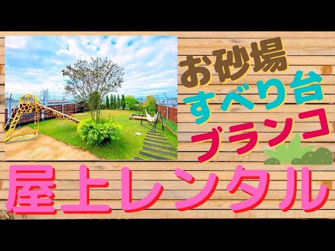 屋上緑化テラスってどうやって作るの？尊重すべき利点とルールは何ですか?  庭園