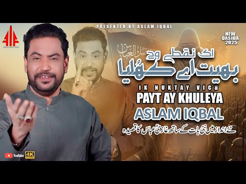 Ik Nukti wich Bhid Ay Khulia New qasida 2025 Aslam iqbal