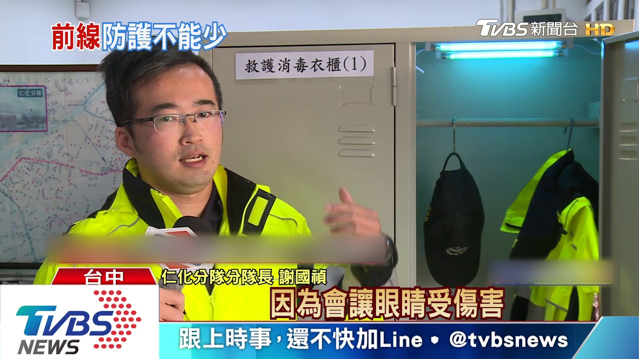 抗武漢肺炎！　消防隊裝「紫外線殺菌燈」防護