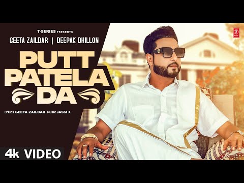 Putt Patela Da