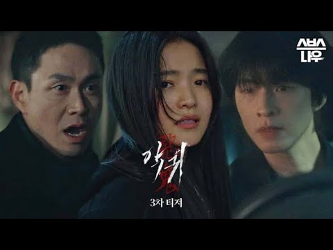 Revenant | Official Trailer | Kim Tae Ri | Oh Jung Se | @AsiaEntertainment234