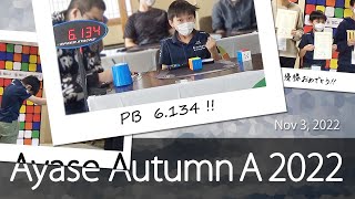 【WCA公式大会】”綾瀬A2022秋 Ayase Autumn A 2022”　優勝しました！！