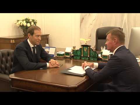 Курскую область посетил министр промышленности и торговли РФ
