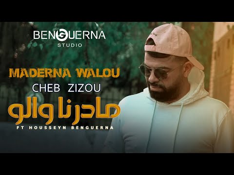 Cheb Zizou ft Housseyn Benguerna  - Maderna Walou (Official Music Video)