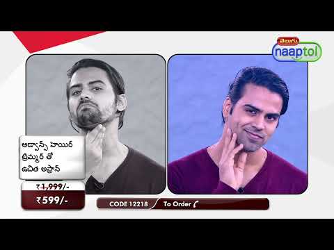Advance Hair Trimmer with Free Apron MT4 599  Telugu Live Type LPO (CODE 12218)