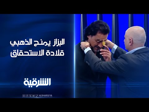 شاهد بالفيديو.. البزاز يمنح هشام الذهبي قلادة الاستحقاق و 15 مليون دينار عرفاناً لجهوده