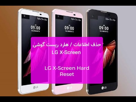 LG X-Screen  hard reset / factory reset. how to?