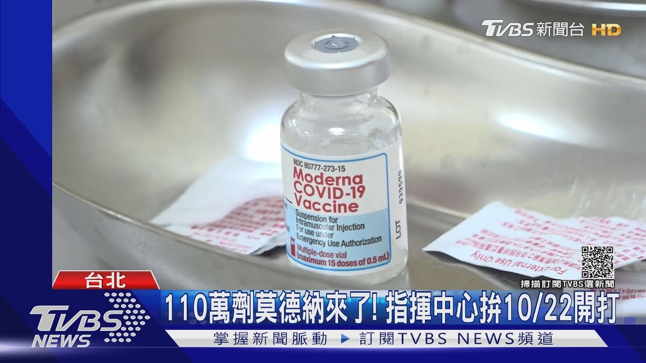 打莫德納1劑6千! 診所冤:疑登記殘劑者轉售