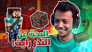 ماينكرافت هاردكور: أصعب مهمة! #5 ????