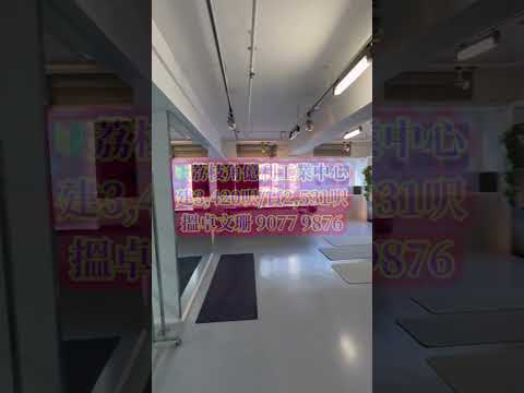 Elite Industrial Centre Youtube Video