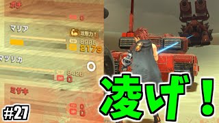 ほぼ壊滅状態からなんとか挽回する、難易度MAXの追加ボス戦 #27【メタルマックスゼノリボーン】