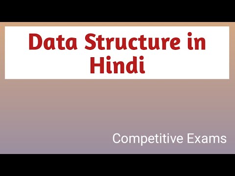 Data Structure in hindi