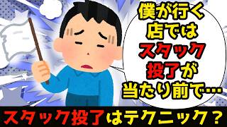 【MTG】【統率者】僕が行く店では…スタック投了が当たり前！【コマンダー】