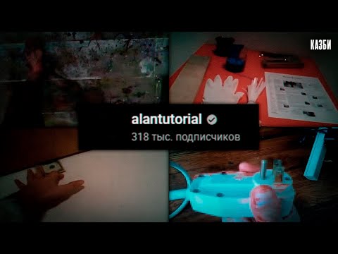 VERY WEIRD and CREEPY YouTube tutorials: alantutorial