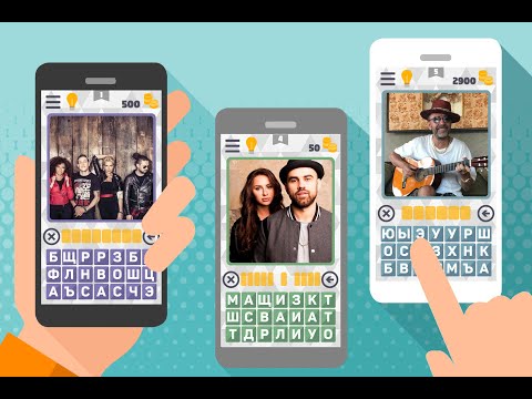 Угадай звезду Video