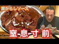 【激辛】気管炎上!本からし大量混入ソースカツ丼に悶絶号泣‼︎【最終回】