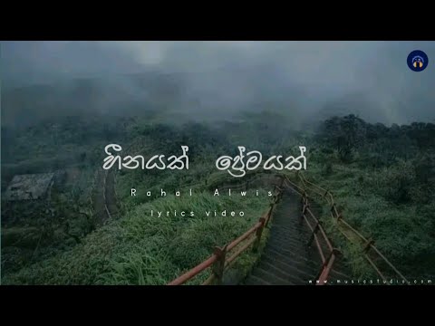 Heenayak Premayak | හීනයක් ප්‍රේමයක්  | Rahal Alwis | Official Music Video | Music  Studio