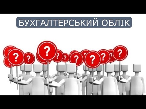 Вебінар «Актуальні питання бухгалтерського обліку та фінансової звітності в бюджетних установах»