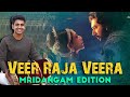 Veera Raja Veera - Mridangam cover | PS2 Tamil | @ARRahman | Mani Ratnam