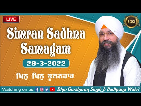 Khin Khin Bhulanhaar (28/03/22) Bhai Gursharan Singh Ji (Ludhiana Wale) | Katha Kirtan| HD