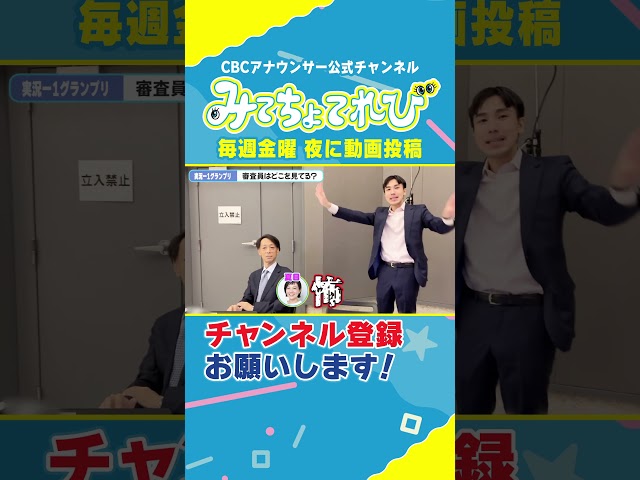 審査員はどこを見ている？【試験】常に意識した戦い #アナウンサー #榊原アナ #角上アナ