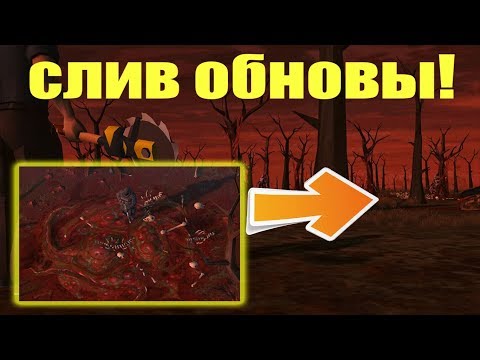 Слив обновы! Разрабы готовят новое оружие и броню!  Новые локи в  Last Day On Earth: Survival