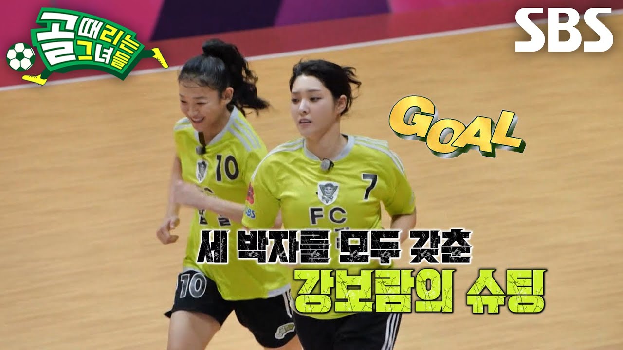 강보람, 볼 스피드×정확도×코스까지 완벽했던 슈팅으로 7m 드로우 성공!