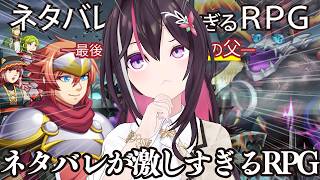 【ネタバレが激しすぎるＲＰＧ―最後の敵の正体は勇者の父―】ラスボスは一体誰なんだ…【ホロライブ / AZKi】