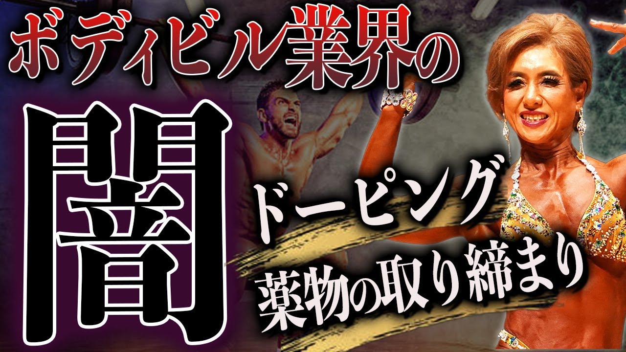 【絶対NG】安易に手を出す人続出！筋肥大させる禁忌とは！？