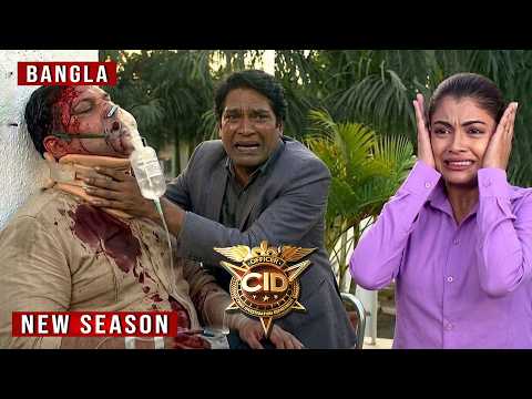 একটি অভিযানের সময় সিআইডি অফিসার দয়ার প্রাণ হারান। | CID Bangla | New Season | Latest Episode