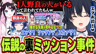 花芽なずながshowdown練習で体験した伝説の紡木こかげ裏ミッションを味わう一ノ瀬うるは【一ノ瀬うるは/花芽なずな/紡木こかげ/ぶいすぽっ！/切り抜き】