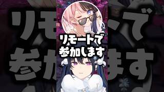 全員揃った会議をしたい一ノ瀬うるはとリモート参加の橘ひなのwww【ぶいすぽ/切り抜き/猫汰つな】