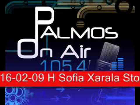16-02-09 H Sofia Xarala Ston Palmos On AIR 105.4 Fm