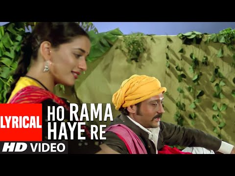 Ho Rama Haye Re (Lyrical) — watch video
