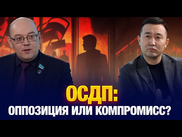 Как ОСДП будет бороться с коррупцией?