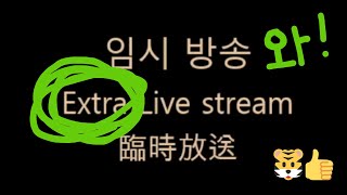 project moon official watched our stream?????????