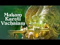 Mukam Karoti Vachalam | Ritika Sahni | Times Music Spiritual