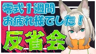 【雑談】見守ってくれたみんなもPTメンバーだよ！【FF14】