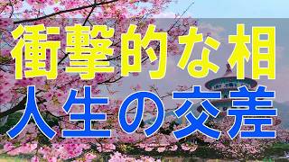 【テレフォン人生相談】ある意味凄い相談 人生に立ち止まったあなたへ。