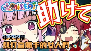 [Vtub] Holo漫畫 UMISEA#01 想打贏觸手的女人們